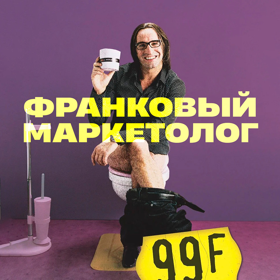 Аватар «Франковый маркетолог»